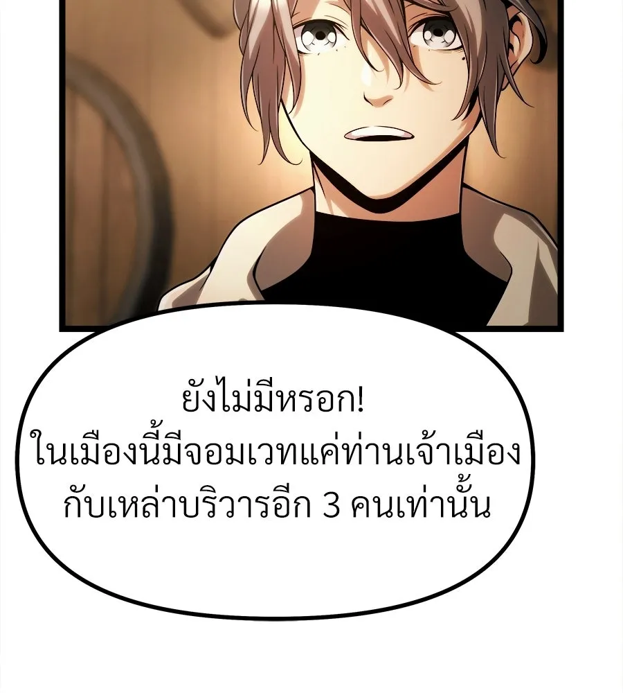 จอมเวทคนเลี้ยงแกะ ตอนที่ 6 รูปที่ 190