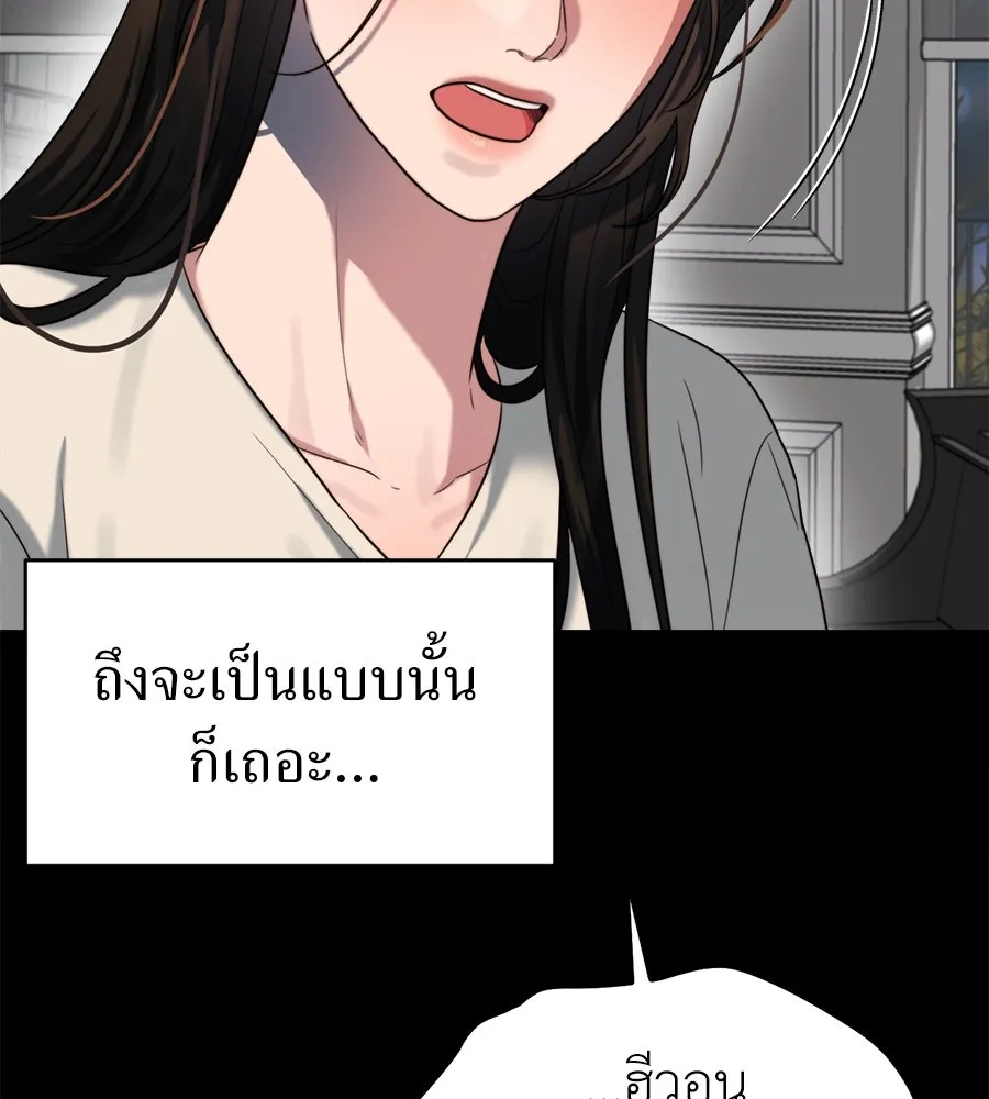 ปรารถนารักอันงดงาม ตอนที่ 47 รูปที่ 58