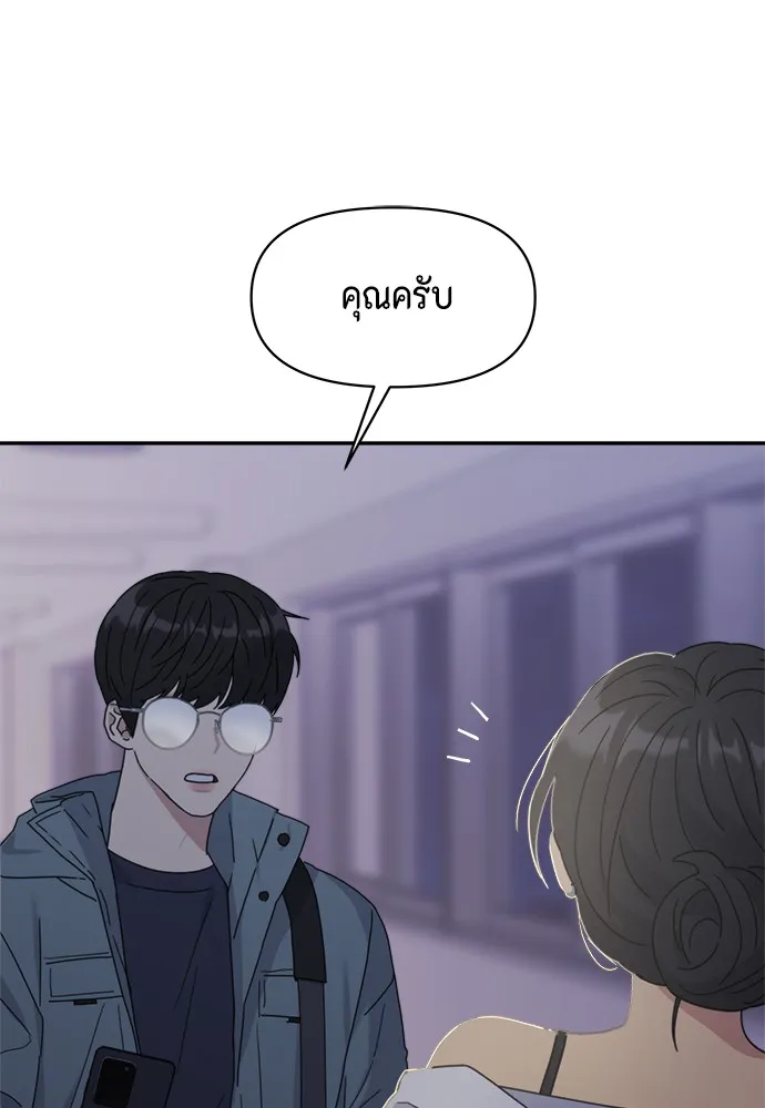 Couple Breaker ตอนที่ 3 รูปที่ 155