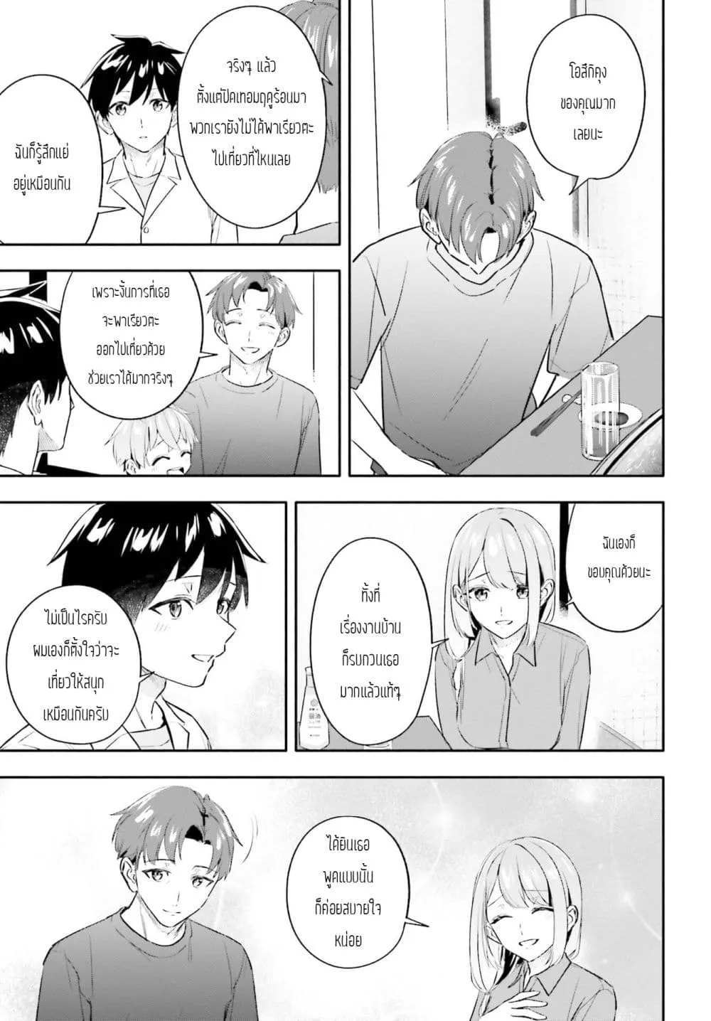 Manga-lc-com อ่านมังงะ อ่านการ์ตูน ออนไลน์ ฟรี Kaji Daikou no Arubaito wo Hajimetara Gakuen Ichi no Bishouj ตอนที่ 1 2 3 4 5 6 7 8 9 10 11 12 13 14 ฟรี ไม่มีโฆษณา Manga-lc - อ่าน มังงะ อ่าน การ์ตูน ออนไลน์ อ่านมังงะ ฟรี