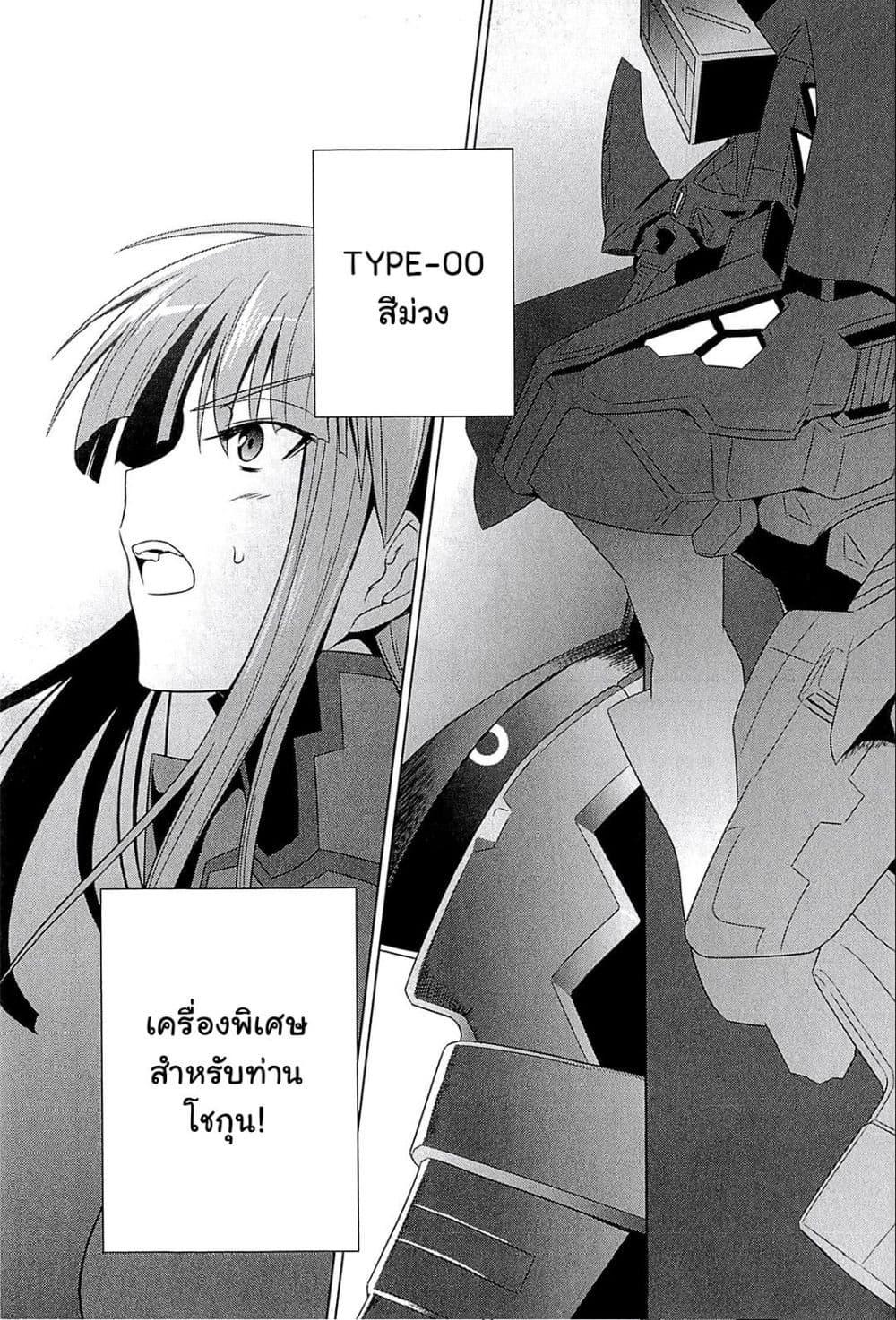 Manga-lc-com อ่านมังงะ อ่านการ์ตูน ออนไลน์ ฟรี Muv-Luv Alternative Moonlight Over the Dark Night ตอนที่ 1 2 3 4 5 6 7 8 9 10 11 12 13 14 ฟรี ไม่มีโฆษณา Manga-lc - อ่าน มังงะ อ่าน การ์ตูน ออนไลน์ อ่านมังงะ ฟรี