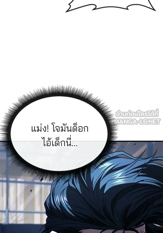 สนิมเชือดเลือดสาด ตอนที่ 55 รูปที่ 219