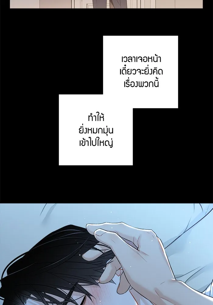 Good Gosh Daddy ตอนที่ 18 รู้ทั้งรู้ รูปที่ 7