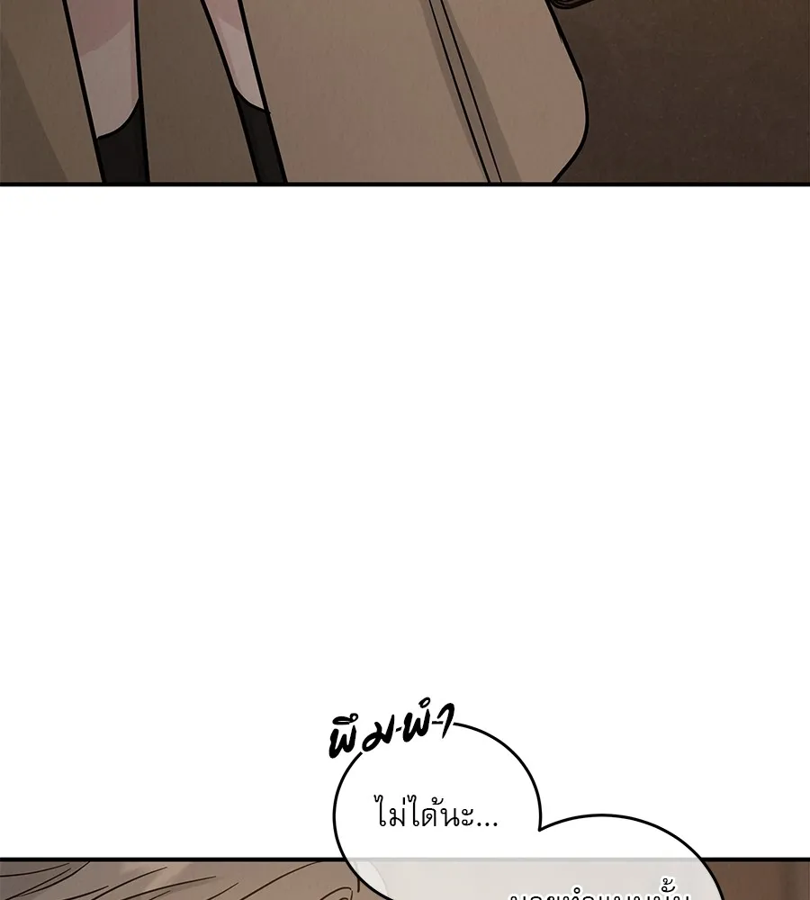 รักหลอกหยอกแฟนเก่า ตอนที่ 38 รูปที่ 56