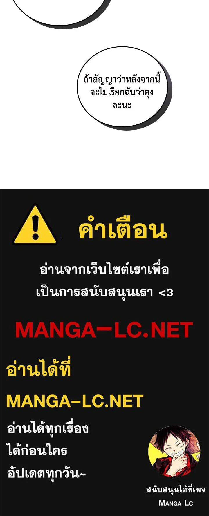 นักเลงกระจอกย้อนเวลามาทวงแค้น ตอนที่ 17 รูปที่ 84