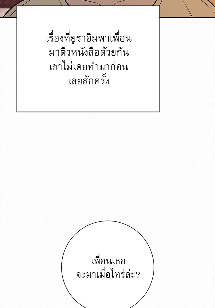 ปฏิบัติการรักวุ่นหัวใจ ตอนที่ 36 รูปที่ 29