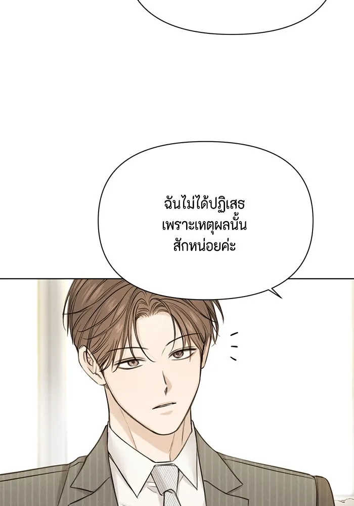 เพียงรุ่งอรุณ ตอนที่ 64 รูปที่ 8