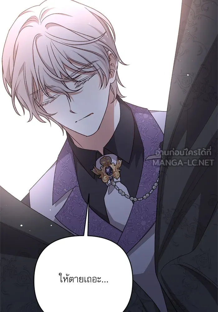 เกิดใหม่คราวนี้ ขอเป็นคนดีดูสักครั้ง ตอนที่ 69 รูปที่ 111