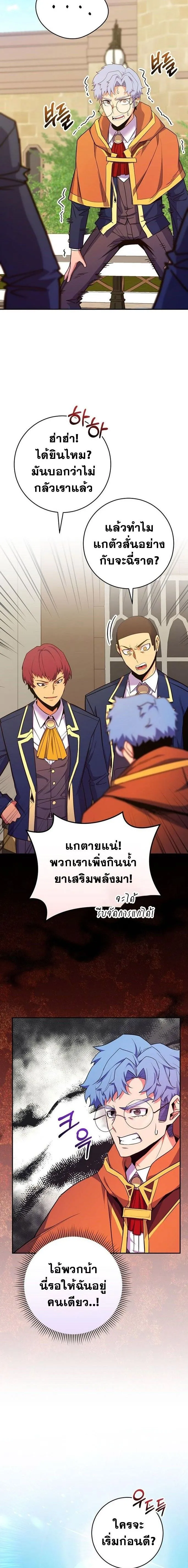 Reincarnated as a Genius Prodigy of a Prestigious Family เด_กกำพร_าอย_างฉ_นได_กล_บมาเก_ดใหม_ในตระก_ลข_นนางซะง_น ตอนที่ ตอนที่ 48 รูปที่ 17