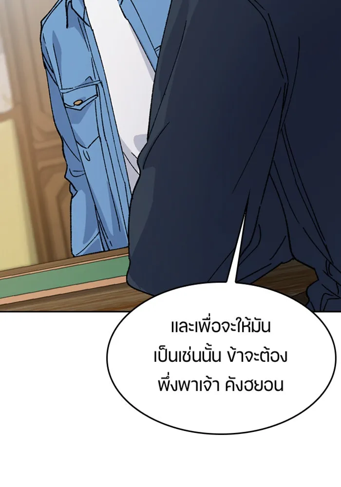ตั้งแคมป์ฮีลใจในต่างโลก ตอนที่ 40 รูปที่ 65