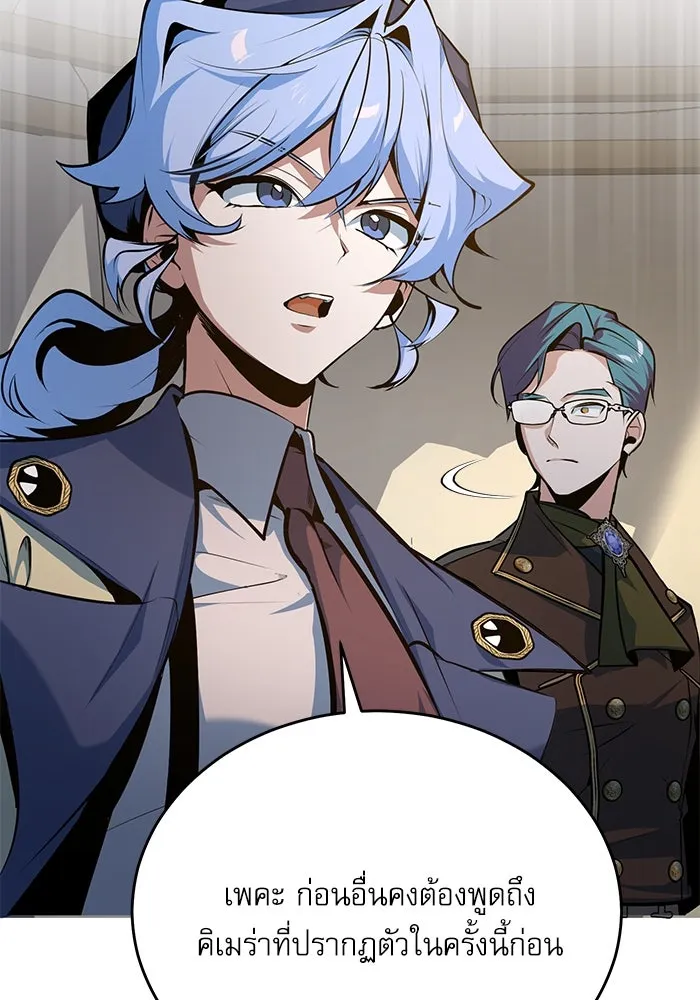 ศาสตราจารย์จำเป็นแห่งอะคาเดมี ตอนที่ 104 รูปที่ 104