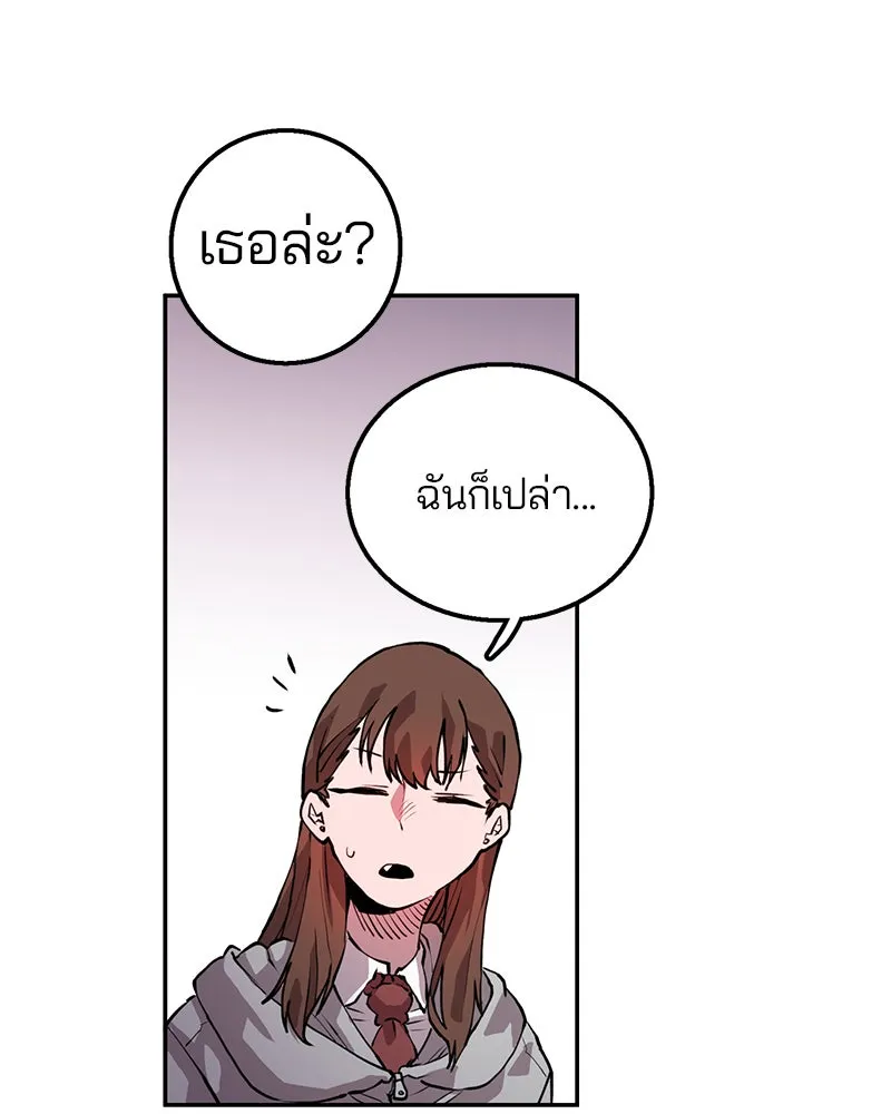 Player ตอนที่ 1 รูปที่ 119