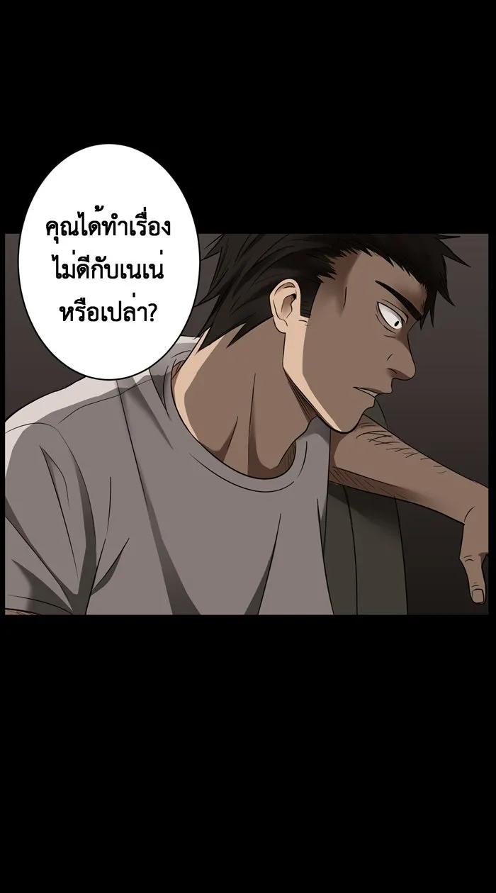 Hunter Game ตอนที่ 20  เกมที่ 2 - บ้านที่เคยมีแต่ควา รูปที่ 17