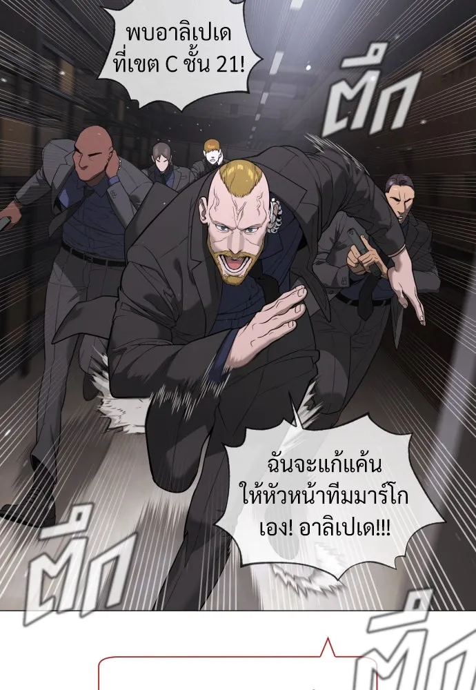 นักฆ่าย้อนวัย ตอนที่ 44 รูปที่ 11