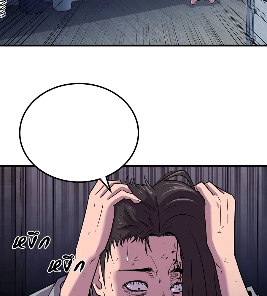 เรียกฉันว่าพระเจ้า ตอนที่ 2 ร่างทรง อีชิน รูปที่ 113