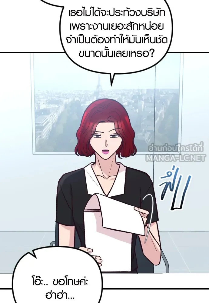 รักกันคนละครึ่งทาง ตอนที่ 46 รูปที่ 105