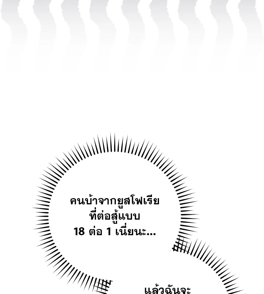 เรือนจำรัก ตอนที่ 4 รูปที่ 71