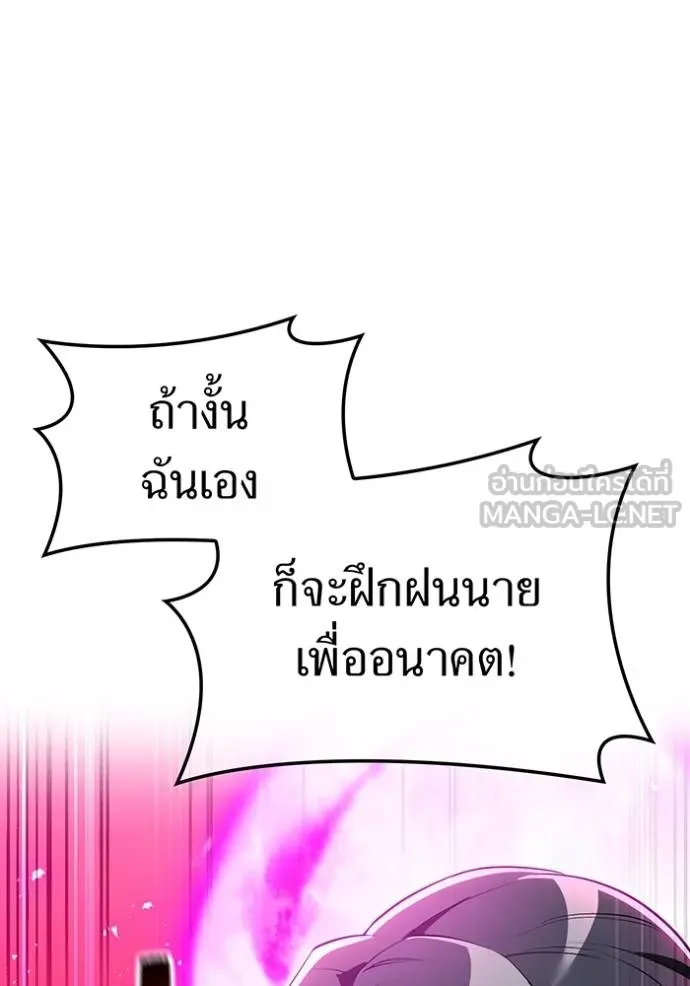 ฮันเตอร์สกิลโกง ตอนที่ 29 รูปที่ 154