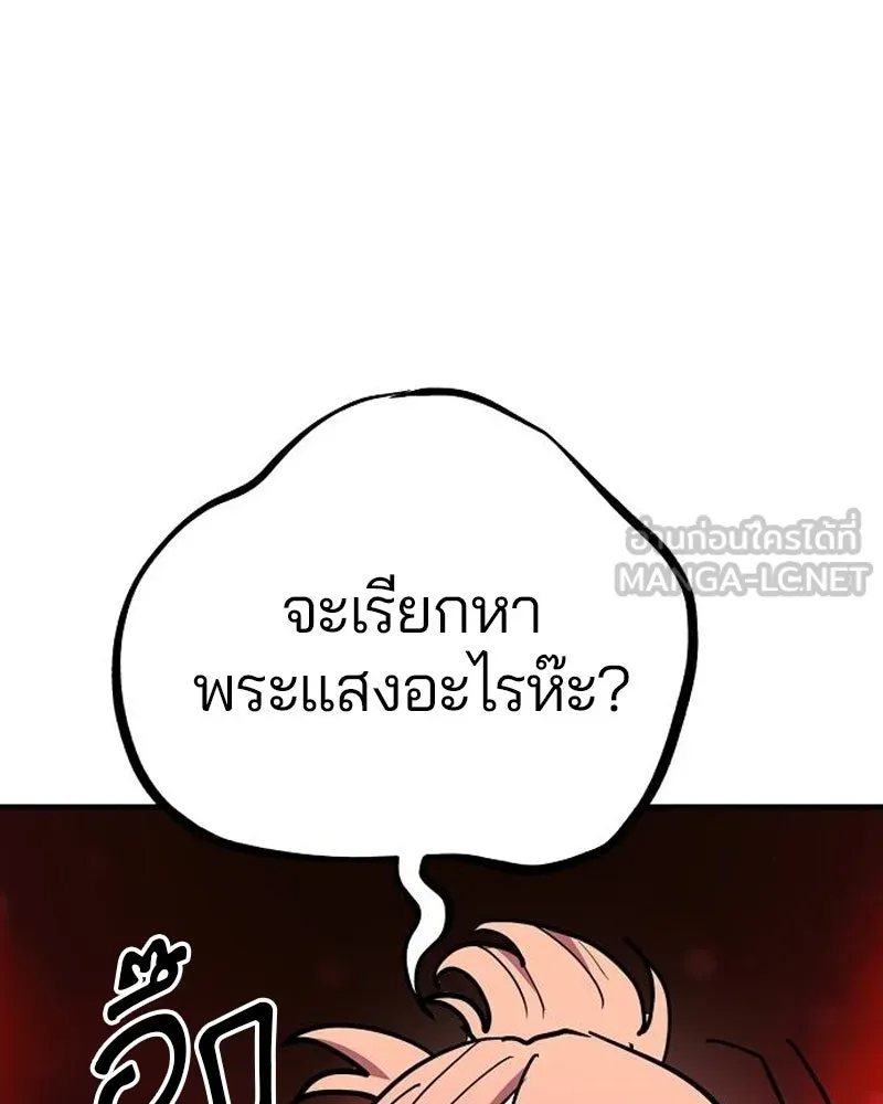 Player ตอนที่ 178 รูปที่ 165