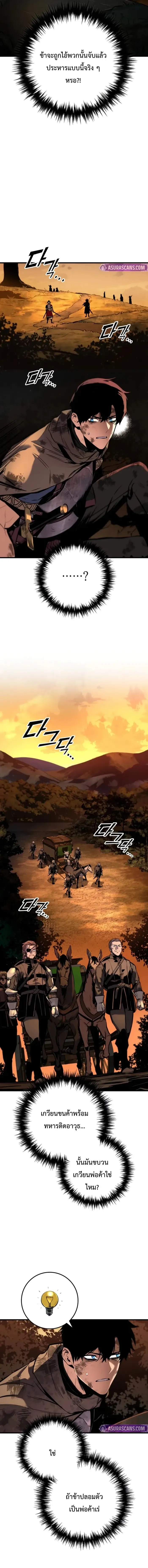 The Wandering Knight_s Survival Manual การเอาช_ว_ตรอด ของอ_ศว_นพเนจร ตอนที่ ตอนที่ 11 รูปที่ 3