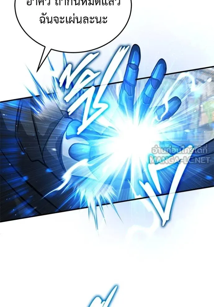 Regressor’s Life Aft ตอนที่ 60 รูปที่ 124