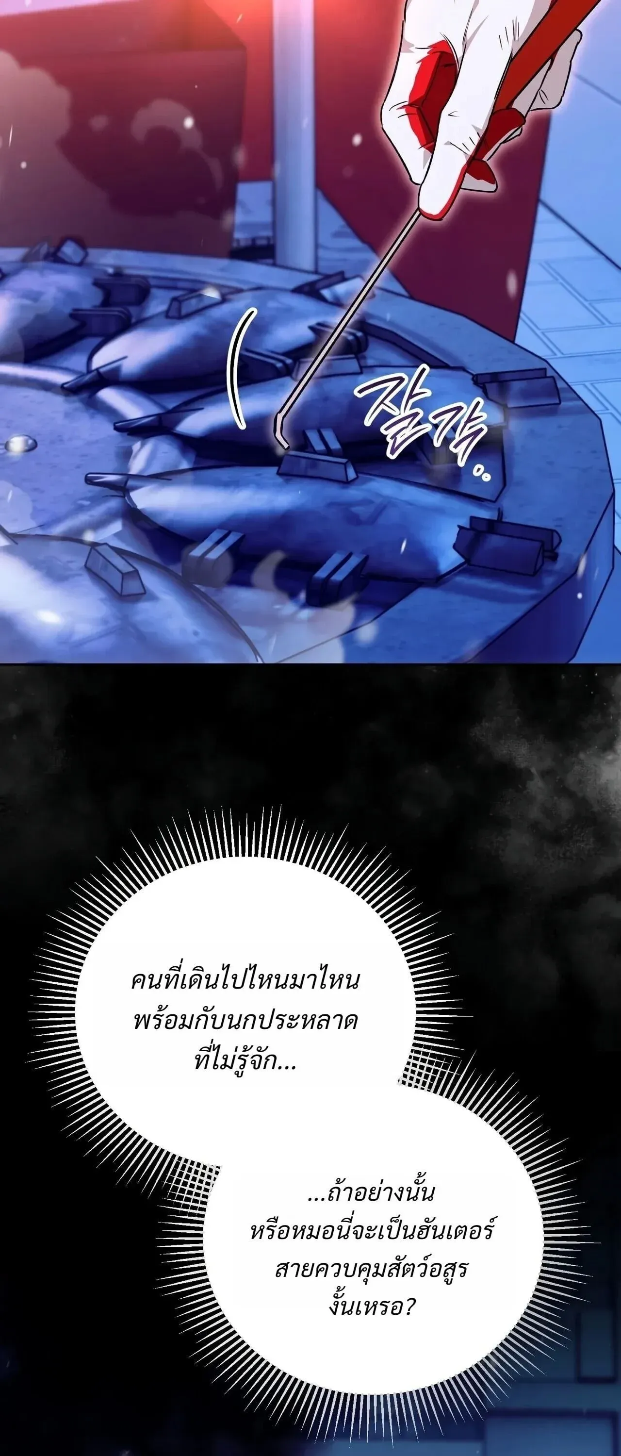The Painter Who Draws Dungeons จ_ตรกรผ_วาดภาพด_นเจ_ยน ตอนที่ ตอนที่ 16 รูปที่ 45
