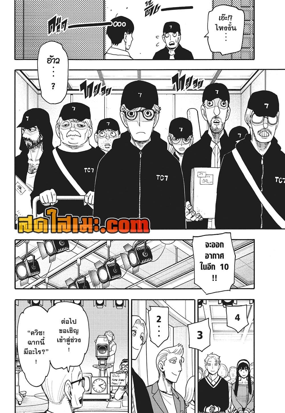Manga-lc-com อ่านมังงะ อ่านการ์ตูน ออนไลน์ ฟรี Spy X Family ภารกิจลับครอบครัววายป่วง ตอนที่ 1 2 3 4 5 6 7 8 9 10 11 12 13 14 ฟรี ไม่มีโฆษณา Manga-lc - อ่าน มังงะ อ่าน การ์ตูน ออนไลน์ อ่านมังงะ ฟรี