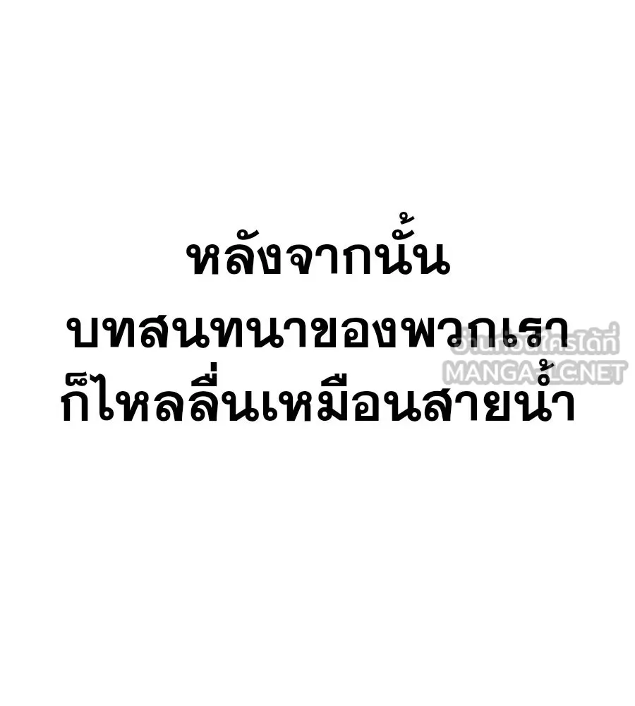 คอลเซ็นเตอร์เปลี่ยนชีวิต ตอนที่ 21 ทั้งสองด้านของโชคชะตา รูปที่ 138