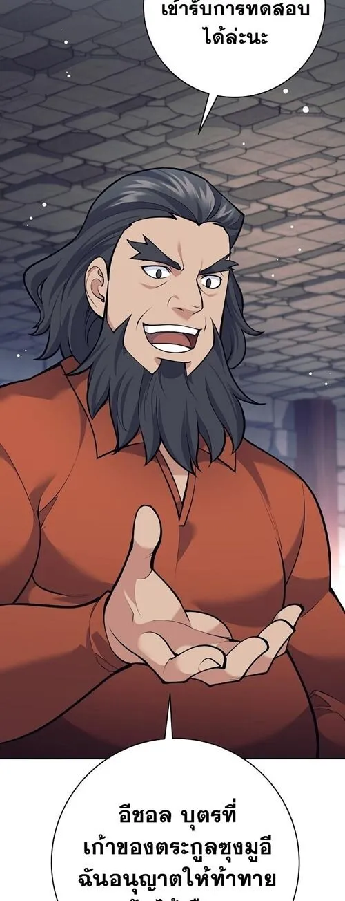 The Illegitimate Who Devours Weapons บ_ตรนอกสมรสผ_กล_นก_นศาสตรา ตอนที่ ตอนที่ 31 รูปที่ 24