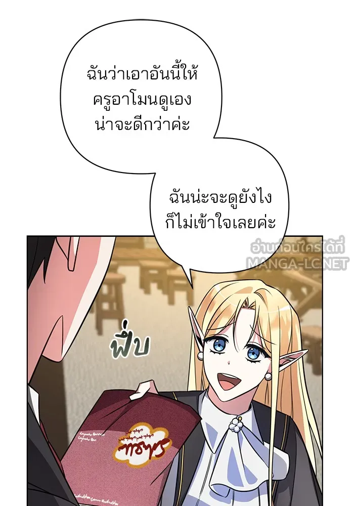 อะคาเดมีนี้เห็นทีจะเจ๊ง ตอนที่ 2 รูปที่ 114