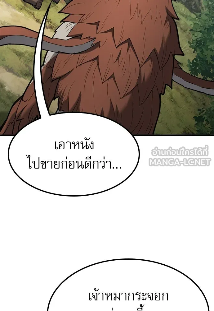 นักล่าฆ่าเพื่อรอด ตอนที่ 3 รูปที่ 108