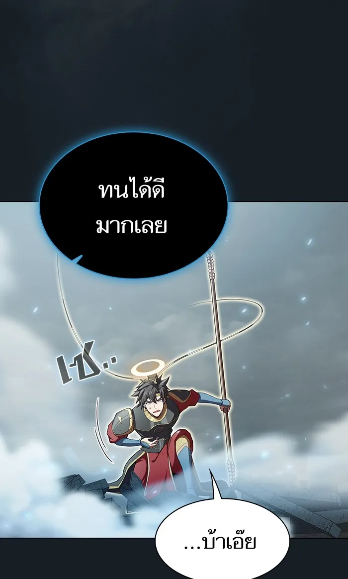 ผู้เล่นขั้นเทพแห่งหอคอยฝึกสอน ตอนที่ 101 รูปที่ 77