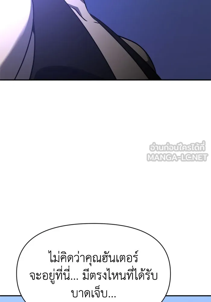 อดีตบอสหอคอย ตอนที่ 7 รูปที่ 54