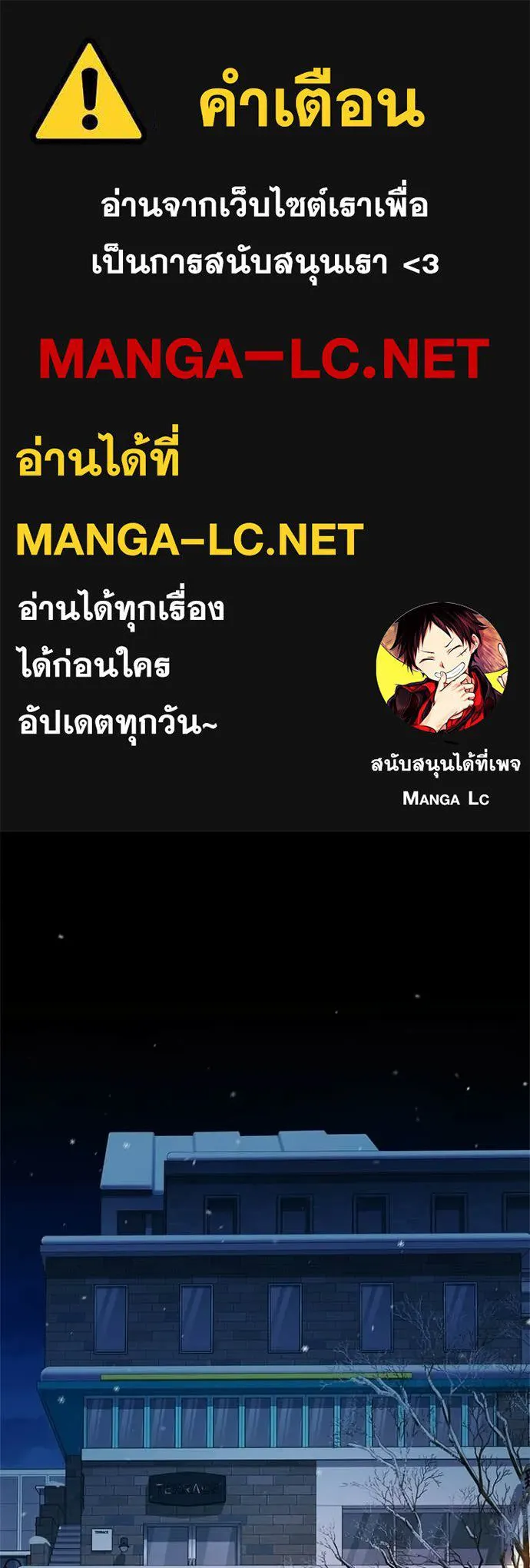 คืนแห่งโทแกบี ตอนที่ 91 รูปที่ 1