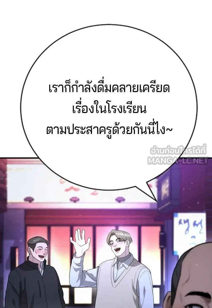 คูเซรา ตอนที่ 16 รูปที่ 158