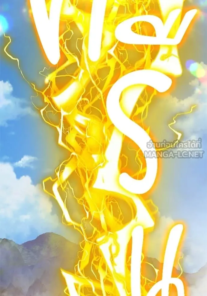 +99 ท่อนไม้ ตอนที่ 183 รูปที่ 216