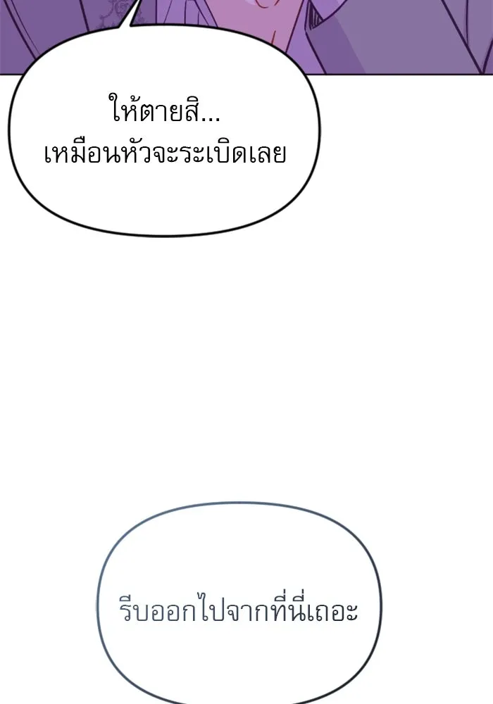 ไม่รักให้ตาย ตอนที่ 30 รูปที่ 110