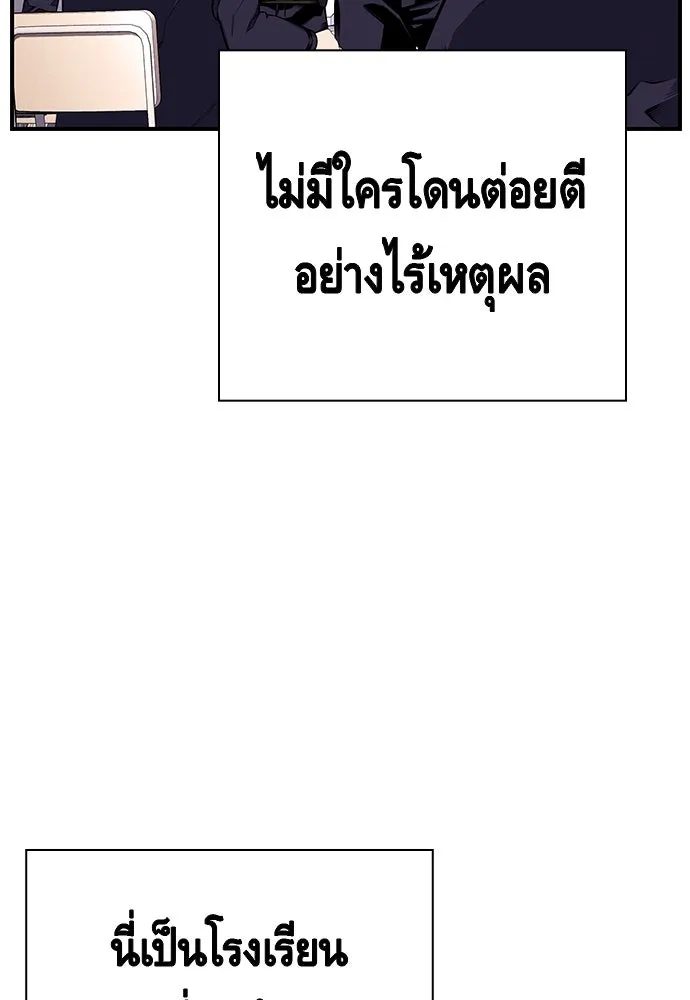 King Game ตอนที่ 3 ทุกคนอย่าขยับ รูปที่ 89