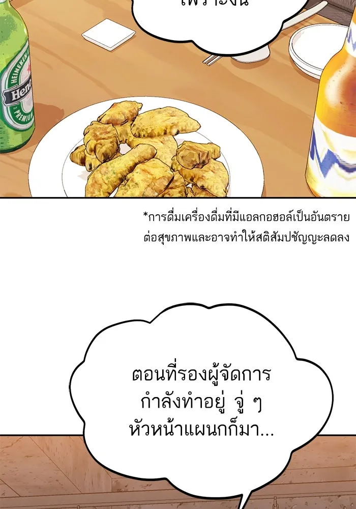 โชคชะตานำพารัก ตอนที่ 66 มั้ง รูปที่ 91