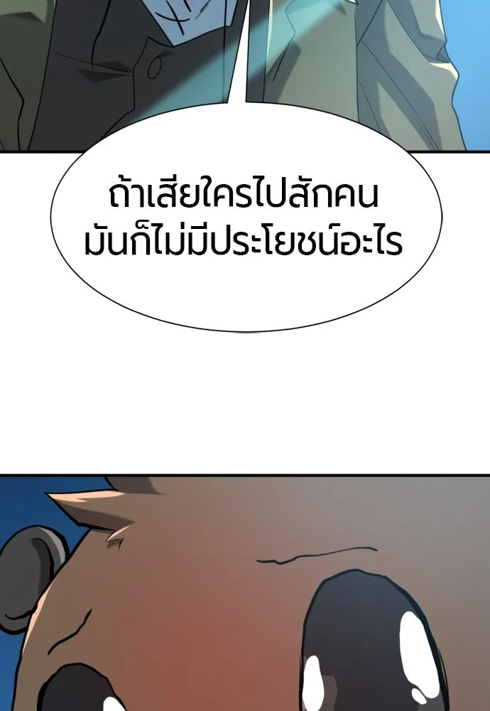 ยอดสถาปนิกผู้พิทักษ์อาณาจักร ตอนที่ 215 ความทรงจำของอสุรกาย (2) รูปที่ 26