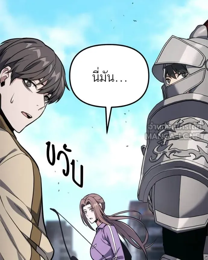 โทษที พื้นที่นี้ ตอนที่ 56 รูปที่ 120
