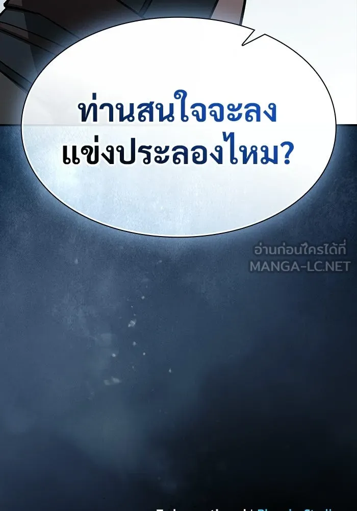 ซอร์ดมาสเตอร์ผู้กลืนดาบ ตอนที่ 15 รูปที่ 144