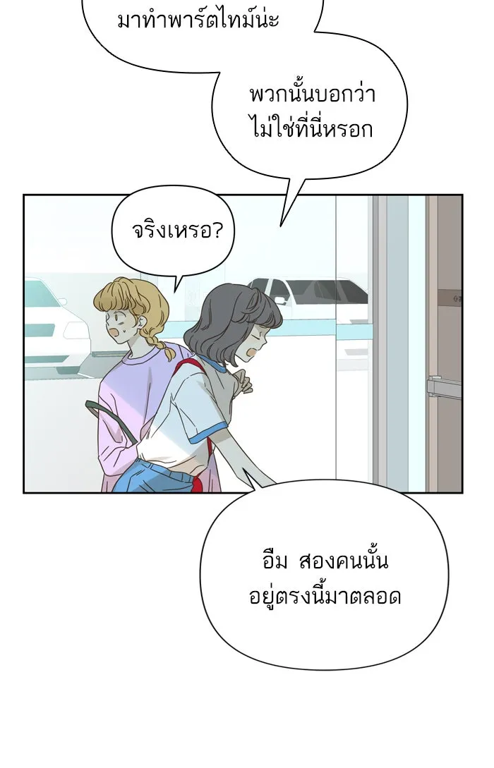 ฉันมันร้าย หรือเพราะโลกไม่น่ารัก ตอนที่ 69 รูปที่ 61