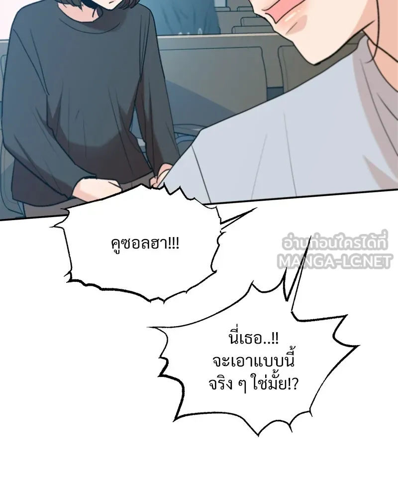 Pyramid Game เกมพีระมิด ตอนที่ 99 รูปที่ 135