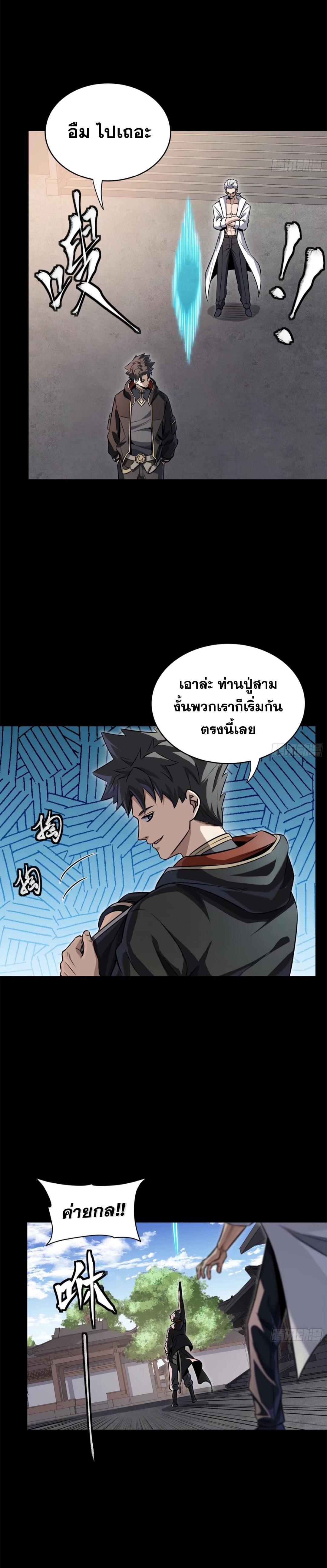 Manga-lc-com อ่านมังงะ อ่านการ์ตูน ออนไลน์ ฟรี Legend of Star General ตอนที่ 1 2 3 4 5 6 7 8 9 10 11 12 13 14 ฟรี ไม่มีโฆษณา Manga-lc - อ่าน มังงะ อ่าน การ์ตูน ออนไลน์ อ่านมังงะ ฟรี
