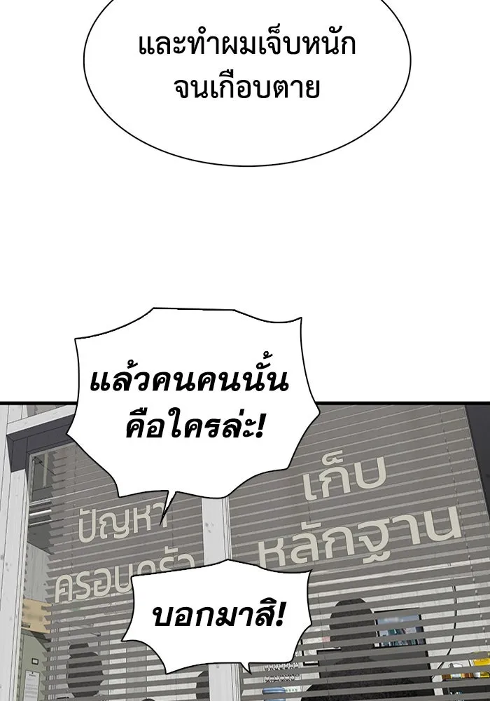 มีนา เกิดมาล่า ตอนที่ 26 รูปที่ 62