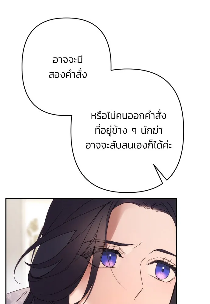 ฉันจะจีบท่านดยุกแดนเหนือ ตอนที่ 63 รูปที่ 50