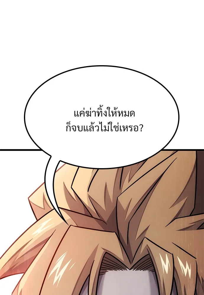 วิถีชาวนาของราชาปีศาจ ตอนที่ 31 รูปที่ 86