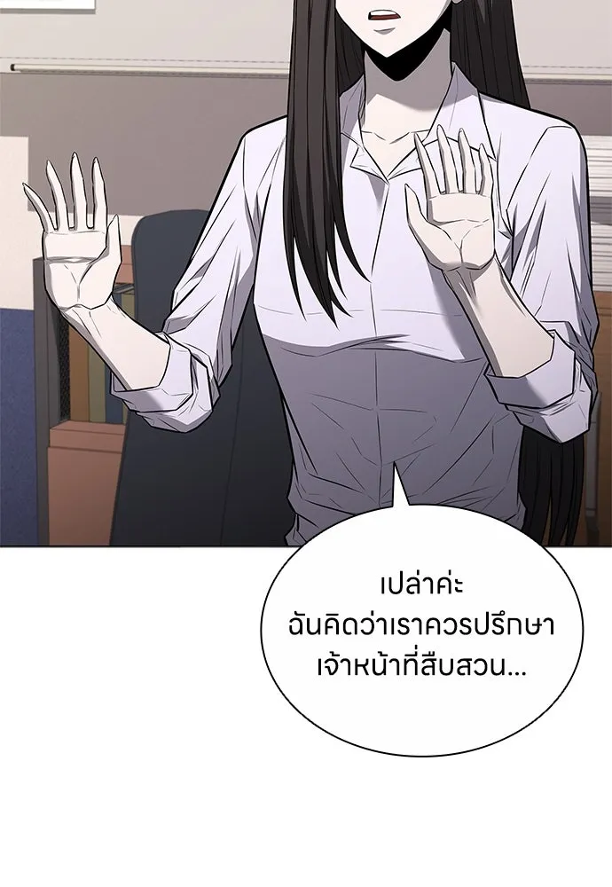อัยการสายโหด ตอนที่ 10 รูปที่ 2