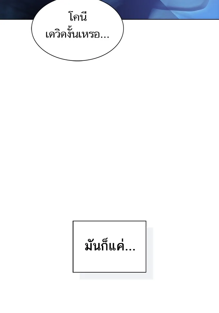 ผู้เล่นขั้นเทพแห่งหอคอยฝึกสอน ตอนที่ 216 รูปที่ 116